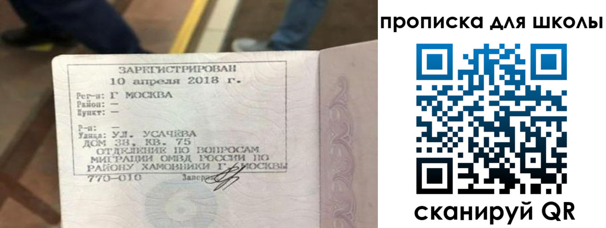 где прописаться в Боровичах