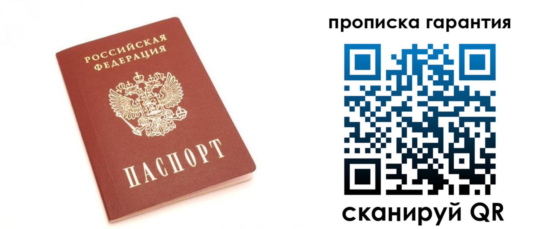 пропишу в квартире в Боровичах