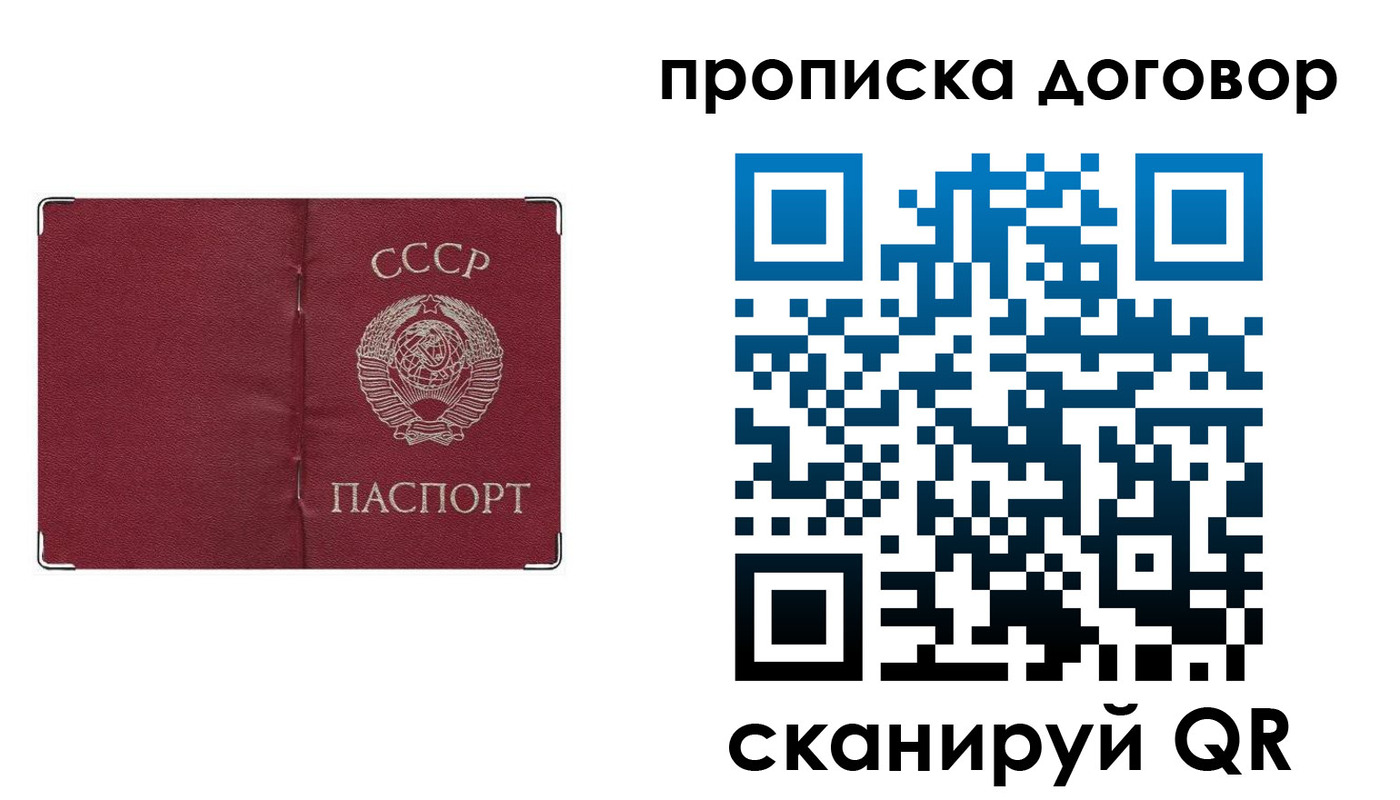 миграционный учет в Боровичах