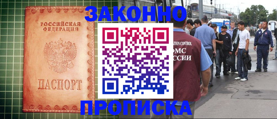 пропишу в квартире в Боровичах