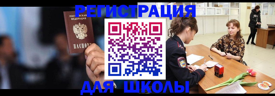 временная регистрация для всех в Боровичах