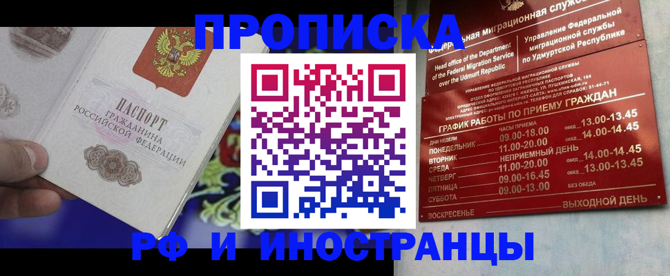 прописка для военкомата в Боровичах