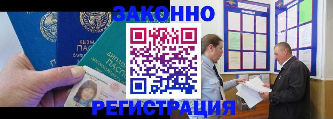 временная регистрация для всех в Боровичах